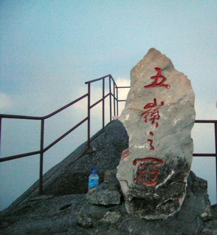 The Stone Marker at the Summit