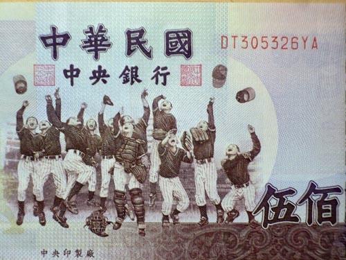 Detail of a Taiwanese 500 dollar bill.