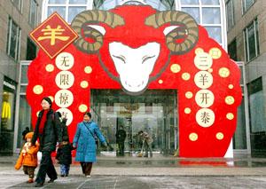 Decorations for the year of the goat festivities mark the entrance to the Oriental Plaza shopping mall in Beijing.