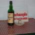 Communist leader Kaysone's whiskey bottle and glass