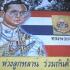 Leader in a formal sense of the Thai armed
