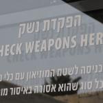 Weapons check-in at Jerusalem museum