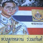 Leader in a formal sense of the Thai armed